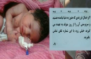 vente de bébé iran