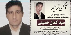 prisonnier torturé mort iran