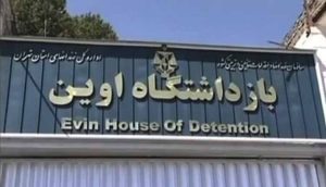Evin-Prison-iran