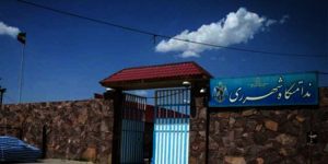La prison pour femmes de Qarchak