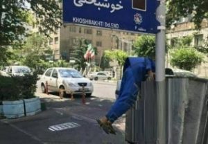 pauvrete-totale-iran