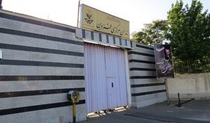 Zendan_Qazvin-execution-iran