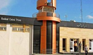 mashhad-prison-iran