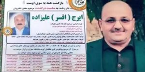 Iraq-Alizadeh-iran-csdhi