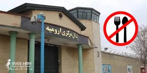 prisonniers politiques grève faim oroumieh iran csdhi