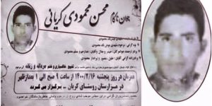 manifestant iranien Mohsen-Mahmoudi-Kariani-suicide-iran-csdhi