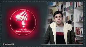 pasdarans-maison-edition-kurde-iran-csdhi