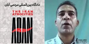tribunal d'Aban Sohbatollah-Omidi-kurde-iran-csdhi