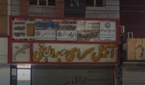 médias immeuble Metropol iran csdhi