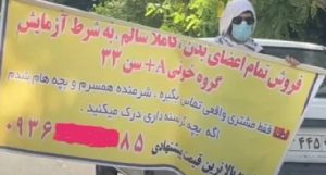 régime iranien pauvreté iran csdhi