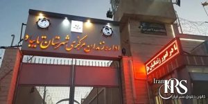 executions-iran-csdhi