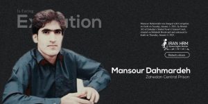 Mansour-Dahmardeh iran csdhi