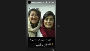 femmes journalistes-emprisonnees-iran-csdhi