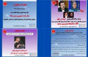 presidence-du-regime-iranien-iran-csdhi