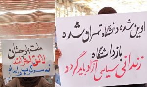 baloutches-iran-csdhi