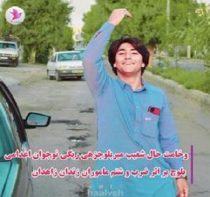 manifestant adolescent -iran-csdhi