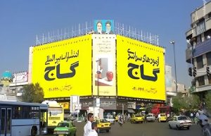 centre-educatif-iran-csdhi