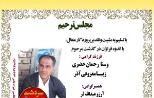 drogue-execution-iran-csdhi