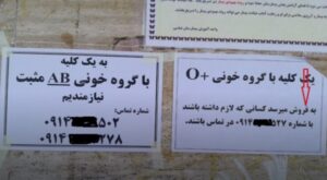 vente-organes-en-iran-csdhi