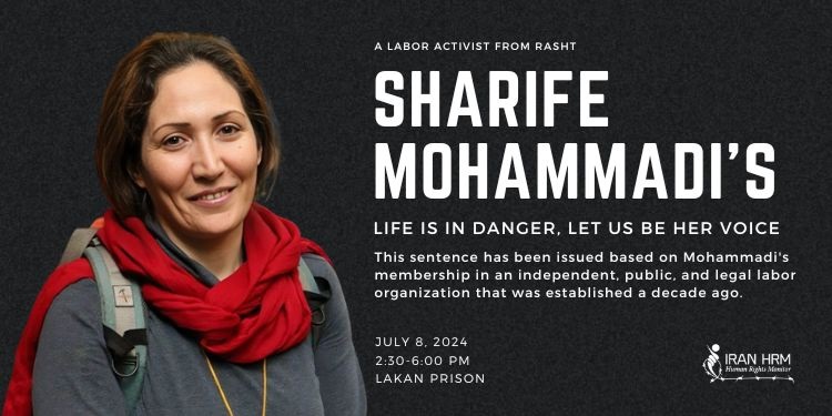 Sharifeh-Mohammadi-iran-csdhi