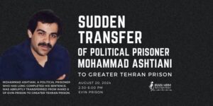 prisonnier-politique-mohammad-Ashtiani-iran-csdhi