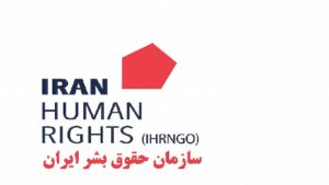 prisonniers-politiques-iran-csdhi