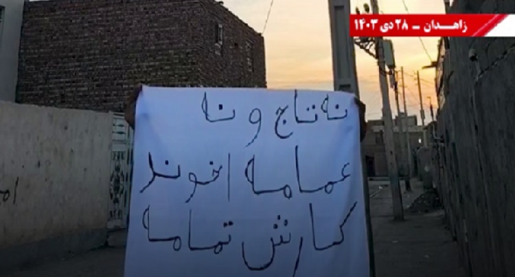zahedan-iran-csdhi