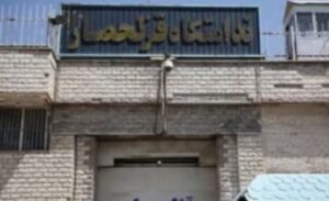 prisonniers-iraniens-iran-csdhi