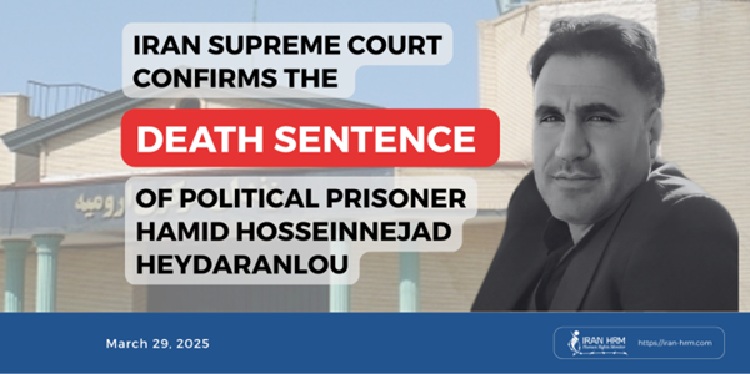 hamid-hosseinnejad-heydaranlou-prisonnier-politique-iran-csdhi