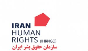amputation-iran-csdhi