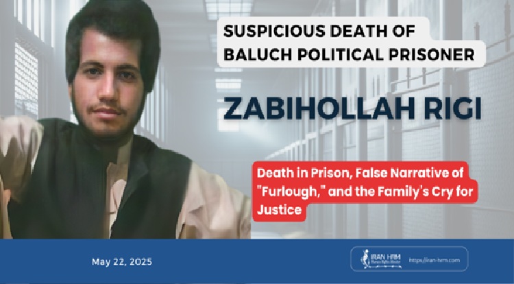 zabihollah-rigi-iran-csdhi