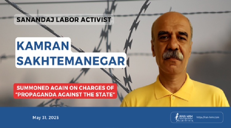 kamran-Sakhtemanegar-iran-csdhi iran