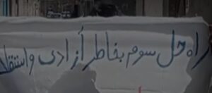 resistance-en-iran-csdhi