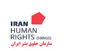 execution-Ghomri-Abbaszadeh-iran-csdhi