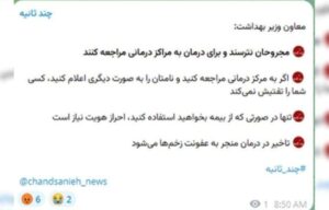 medecins-iran-csdhi