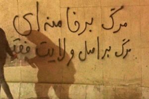 mollahs-iraniens-iran-csdhi