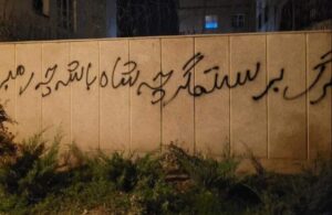 regime-iranien-csdhi