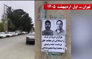 executions-en-iran-csdhi