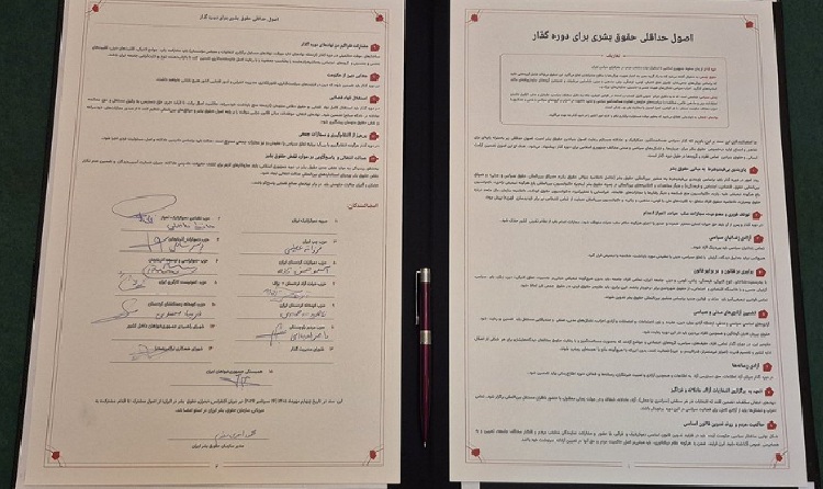 droits-humains-en-Iran-csdhi